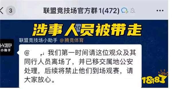 LPL惊现逆天观众！现场公然辱华！举“眯眯眼”牌子贴脸嘲讽选手？
