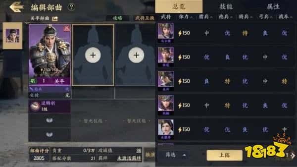 三国战地无疆部曲阵容搭配推荐