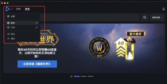 魔兽世界必胜客联动兑换码无法处理怎么办