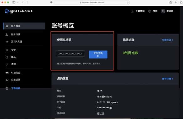 魔兽世界必胜客联动兑换码无法处理怎么办