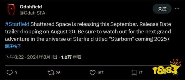 《星空》DLC《破碎空间》据传将于9月发售 科隆会宣布