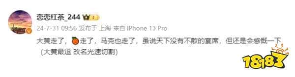 一手好牌打的稀烂的典型！LPL著名战队遭遇解散风波？