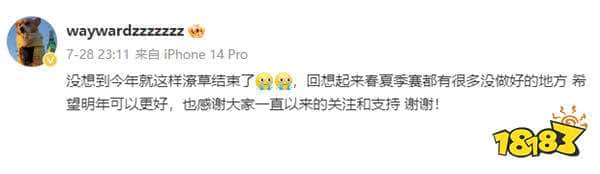 一手好牌打的稀烂的典型！LPL著名战队遭遇解散风波？