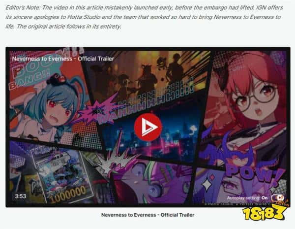 华纳游戏总部外进行游戏罢工抗议，IGN偷跑《异环》PV向开发商公开道歉|游戏厂商周报