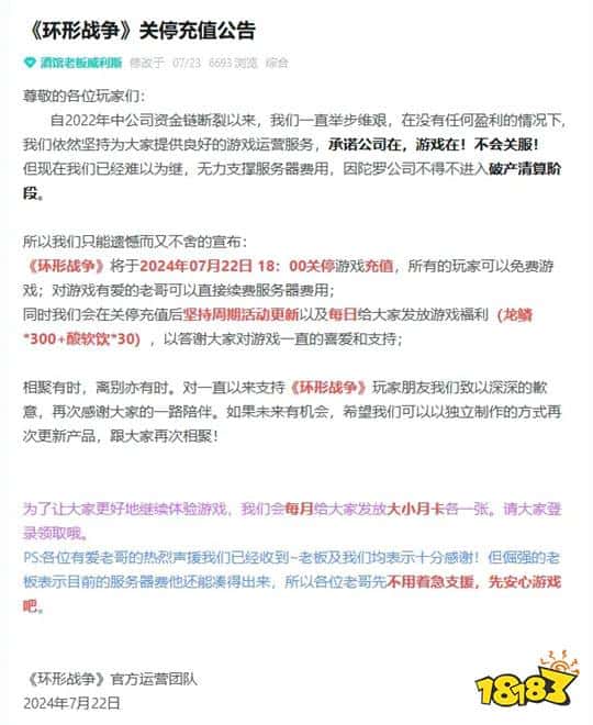 华纳游戏总部外进行游戏罢工抗议，IGN偷跑《异环》PV向开发商公开道歉|游戏厂商周报