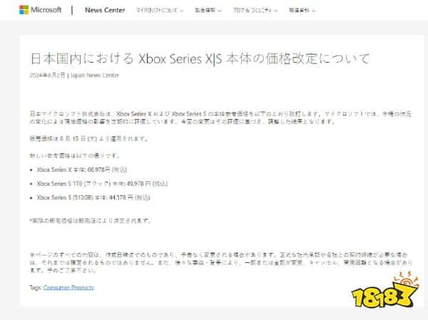 退出价格战！微软宣布Xbox主机在日本涨价：能骗一个是一个！