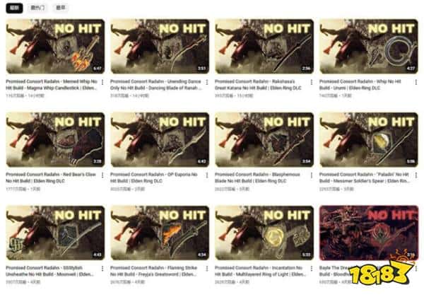 高能玩家挑战40种武器无伤通关《艾尔登法环》最终BOSS，朋友：有你真是我的服气！