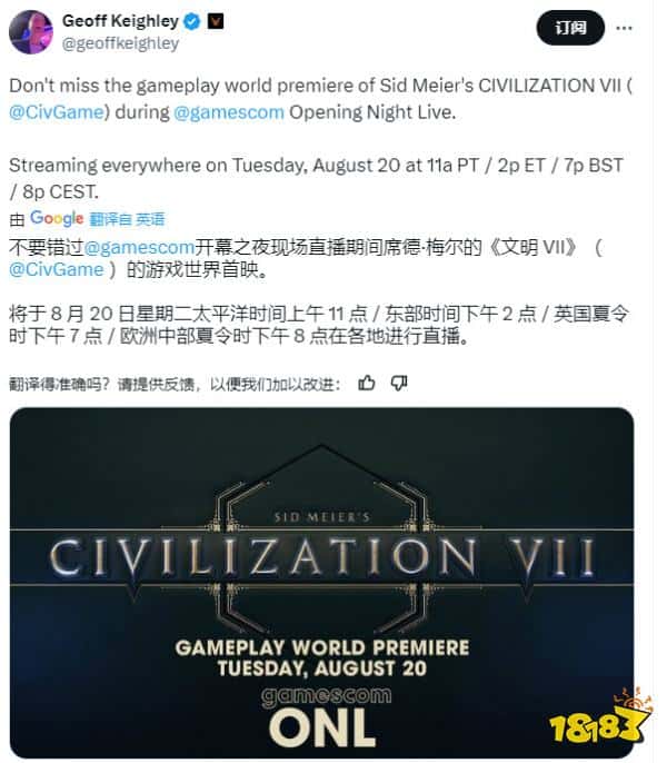 来看看这款崭新的时间机器！《文明7》首段实机玩法将在科隆展公开！