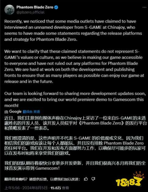 慌了？光速滑跪，《影之刃零》官方称没有刻意排除任何平台！