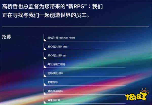 竞争十分激烈！《异度神剑》新作招募开发者，仅设8个岗位