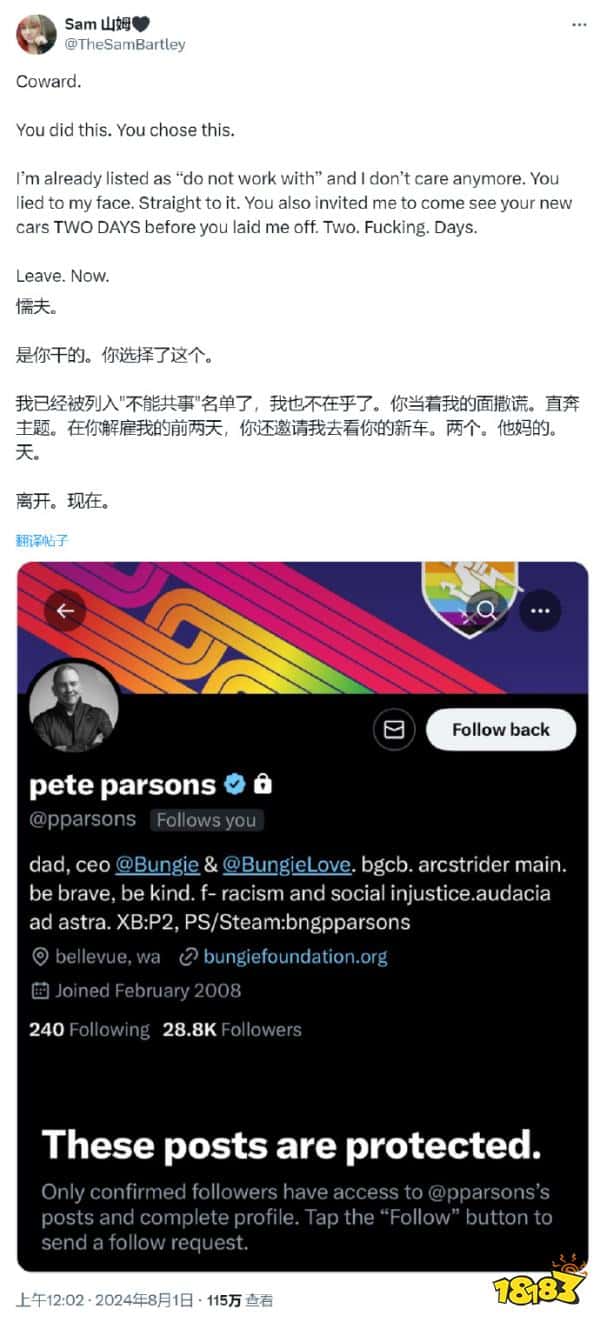 遭反噬了！花230万美元玩车的CEO被大量前Bungie员工要求下台！