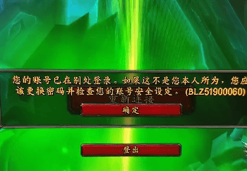 魔兽世界获取角色列表卡住进不去怎么办