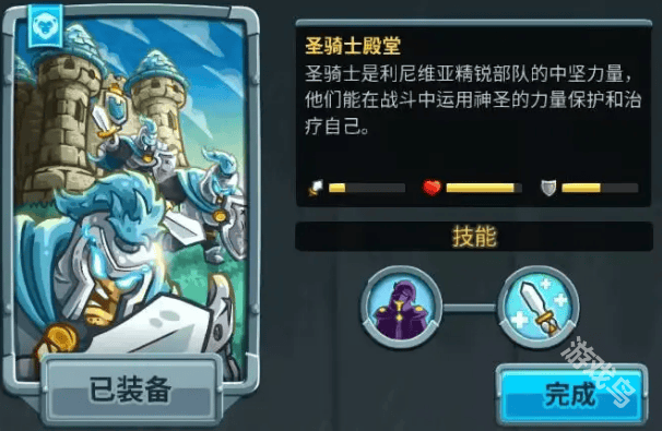 王国保卫战5不可能难度用什么防御塔(图4)