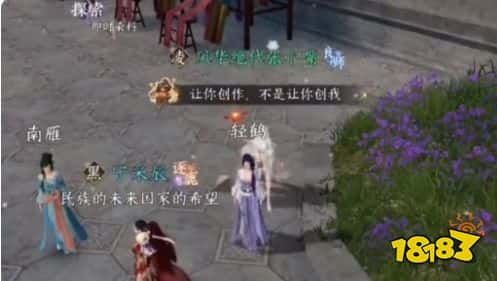 逆水寒手游锦衣秀发任务攻略 逆水寒手游锦衣秀发攻略(图4)