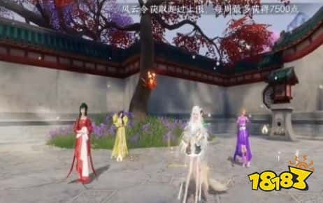 逆水寒手游锦衣秀发任务攻略 逆水寒手游锦衣秀发攻略(图6)