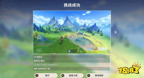 原神4.8画外旅照第三天通关攻略 画外旅照浮露之章第三天攻略