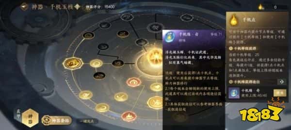 逆水寒手游养成提升攻略 西游戒失效后本周穿搭推荐(图1)