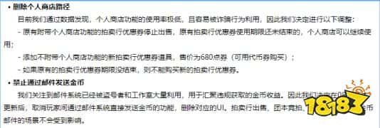 dnf创新世纪110版本改动 dnf创新世纪策划道歉改动(图4)