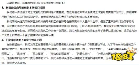 dnf创新世纪110版本改动 dnf创新世纪策划道歉改动(图2)