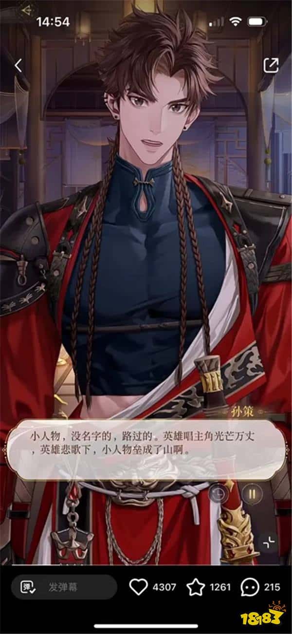 女性向游戏需要真正的女性价值输出，解析爆火代号鸢为何无代餐