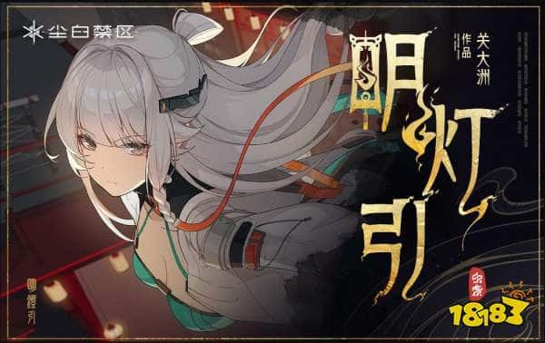 手游最牌面的一集，《尘白禁区》音乐《明灯引》现身巴黎奥运会女子体操决赛