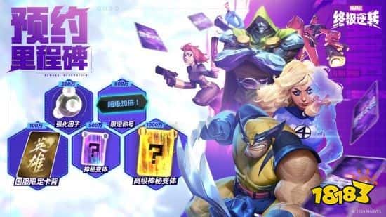 《漫威终极逆转》8月开测：获国服稀有卡背！