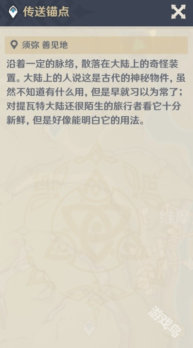 原神画外旅照第六天碧叶月光怎么做