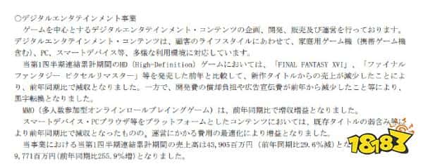 好游戏玩家就是最好的宣发！Square Enix公开最新财报：同期利润暴涨250%！