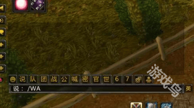 魔兽世界wa插件怎么用