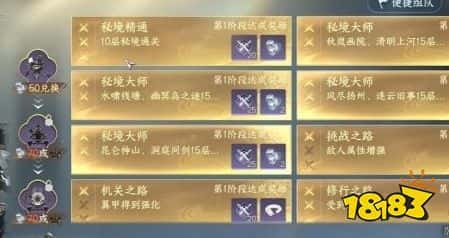 逆水寒手游七宝玲珑塔获得方法 逆水寒手游七宝玲珑塔怎么获取(图5)