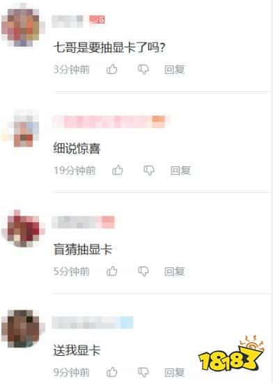 要凑够九九八十一个联名？为迎接《黑神话》发售，七彩虹820将揭晓神秘西行神器！