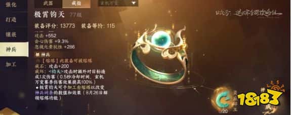 逆水寒手游橙戒实测 S3收益分析与实测(图3)