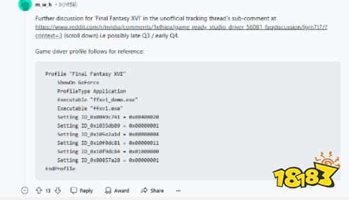 终于来了！网友发现N卡驱动中的《FF16》配置文件，PC版或将亮相科隆展