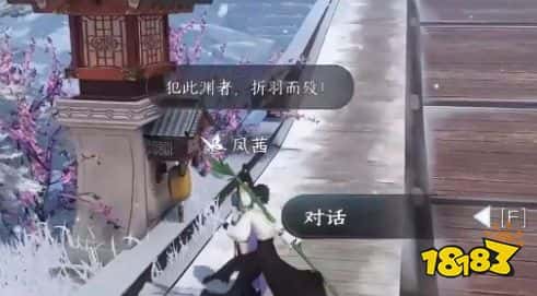 逆水寒手游时之所尚任务攻略 逆水寒手游时之所尚任务怎么完成(图4)