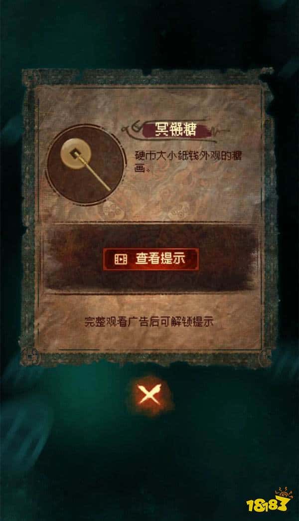 纸嫁衣7第一章攻略 纸嫁衣7第一章寻祭通关攻略汇总