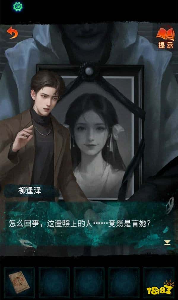 纸嫁衣7第一章攻略 纸嫁衣7第一章寻祭通关攻略汇总