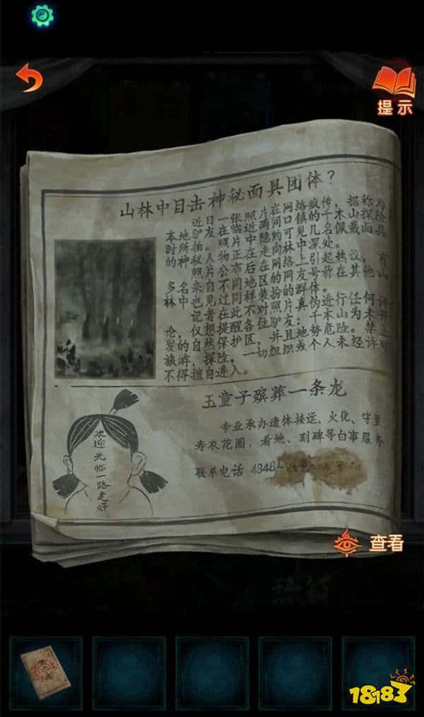 纸嫁衣7第一章攻略 纸嫁衣7第一章寻祭通关攻略汇总