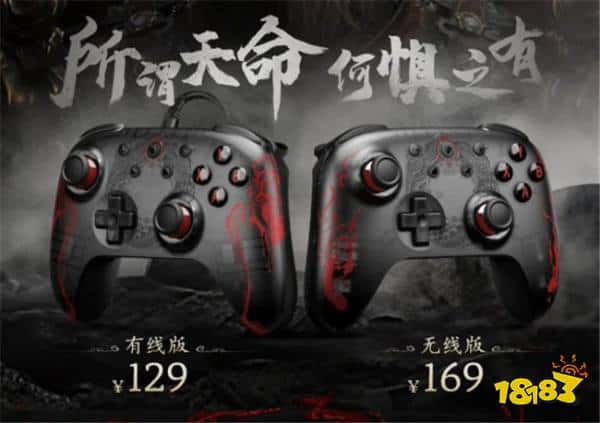 联动手柄情报它来了！《黑神话：悟空》八位堂手柄预售现已开启！