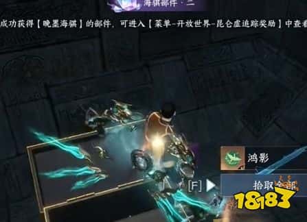 逆水寒手游晚墨海骐获取方法 逆水寒手游晚墨海骐怎么获取(图12)