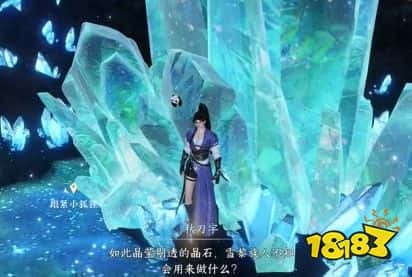 逆水寒手游晚墨海骐获取方法 逆水寒手游晚墨海骐怎么获取(图22)