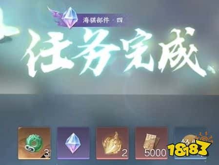 逆水寒手游晚墨海骐获取方法 逆水寒手游晚墨海骐怎么获取(图27)