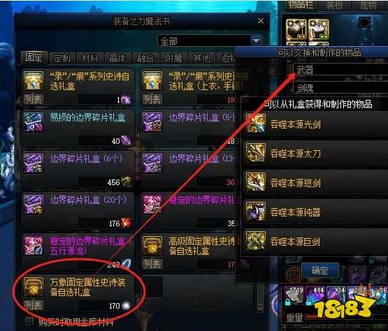 DNF搬砖攻略 每周轻松入账千万游戏币(图4)