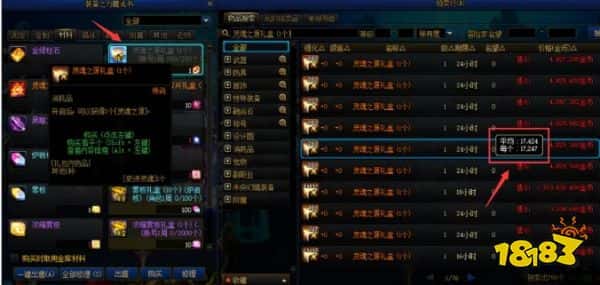 DNF搬砖攻略 每周轻松入账千万游戏币(图5)