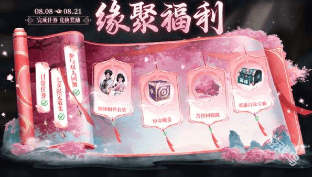 王者荣耀七夕节活动时间汇总