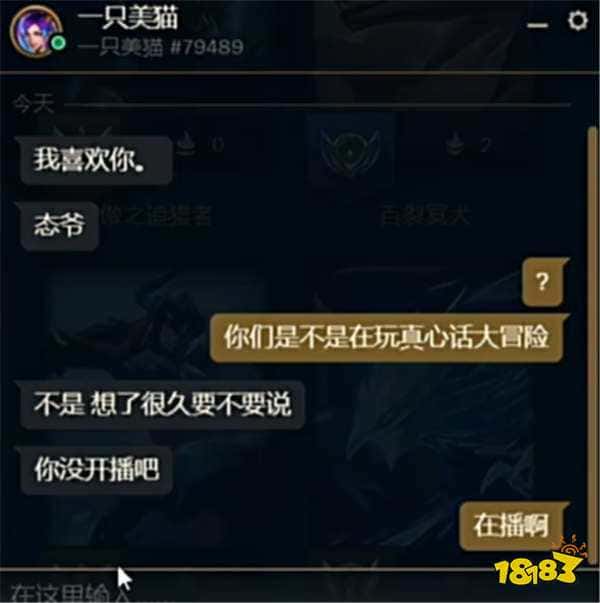 女解说Suki私信表白姿态？隔壁狼行头顶青青草原，绿的你发光？