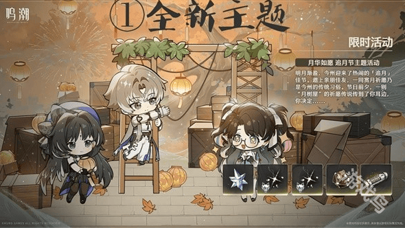 鸣潮1.2版本更新什么