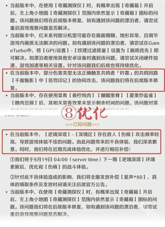 鸣潮1.2版本更新什么