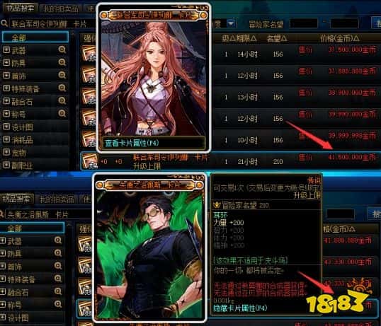 DNF创新世纪未解之谜 组卡片属性一模一样，价格却相差300万！(图3)