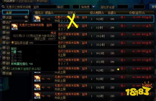 DNF创新世纪未解之谜 组卡片属性一模一样，价格却相差300万！(图7)