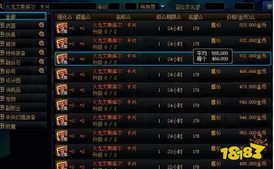 DNF创新世纪未解之谜 组卡片属性一模一样，价格却相差300万！(图6)